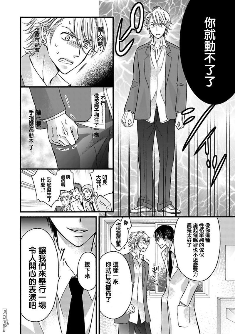 你的那双眼睛太犯规了[耽美]韩漫全集-第1话无删减无遮挡章节图片 