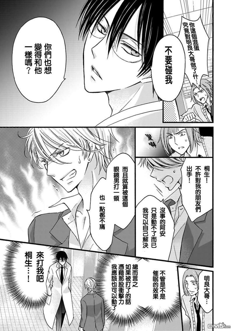 你的那双眼睛太犯规了[耽美]韩漫全集-第1话无删减无遮挡章节图片 