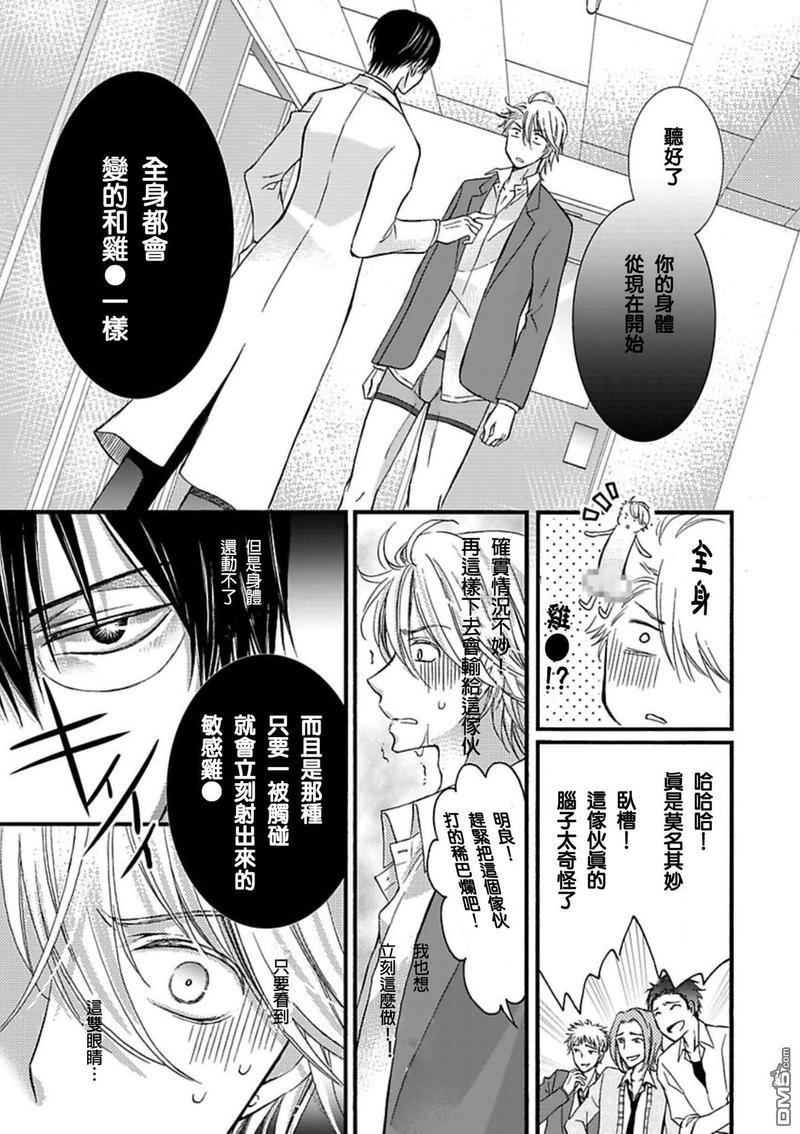 你的那双眼睛太犯规了[耽美]韩漫全集-第1话无删减无遮挡章节图片 