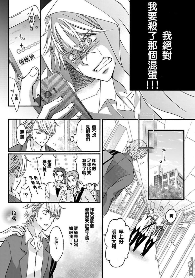 你的那双眼睛太犯规了[耽美]韩漫全集-第1话无删减无遮挡章节图片 