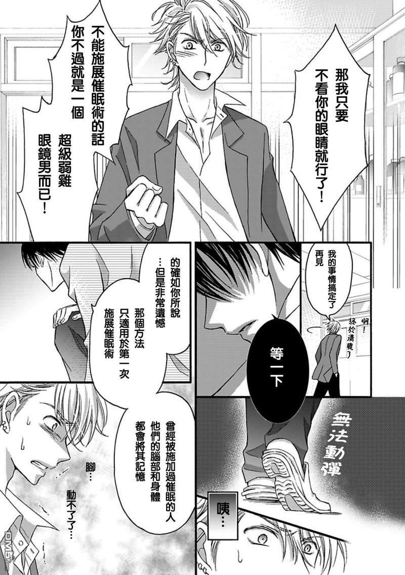 你的那双眼睛太犯规了[耽美]韩漫全集-第1话无删减无遮挡章节图片 