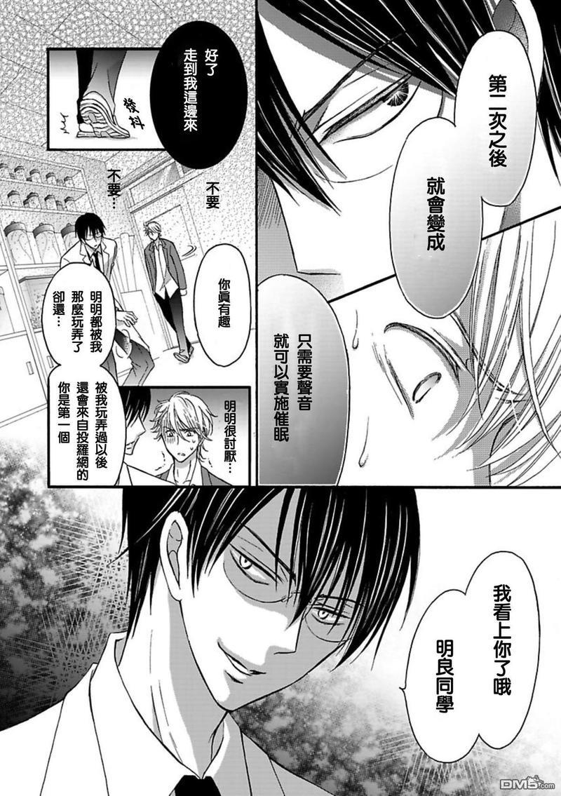 你的那双眼睛太犯规了[耽美]韩漫全集-第1话无删减无遮挡章节图片 