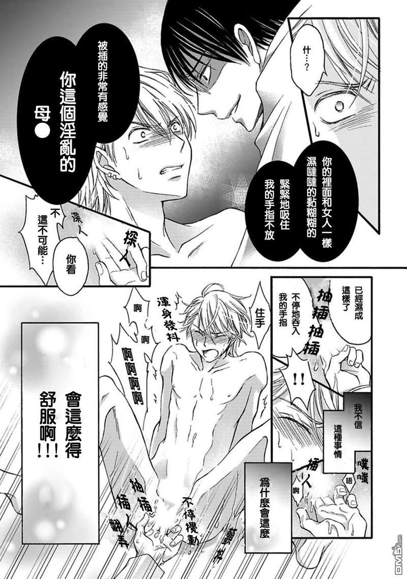 你的那双眼睛太犯规了[耽美]韩漫全集-第1话无删减无遮挡章节图片 