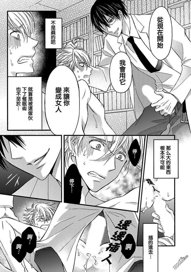 你的那双眼睛太犯规了[耽美]韩漫全集-第2话无删减无遮挡章节图片 