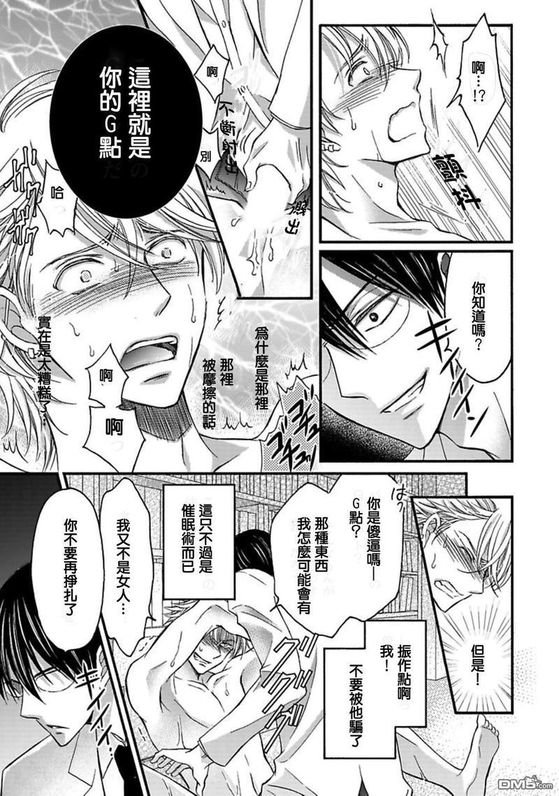 你的那双眼睛太犯规了[耽美]韩漫全集-第2话无删减无遮挡章节图片 