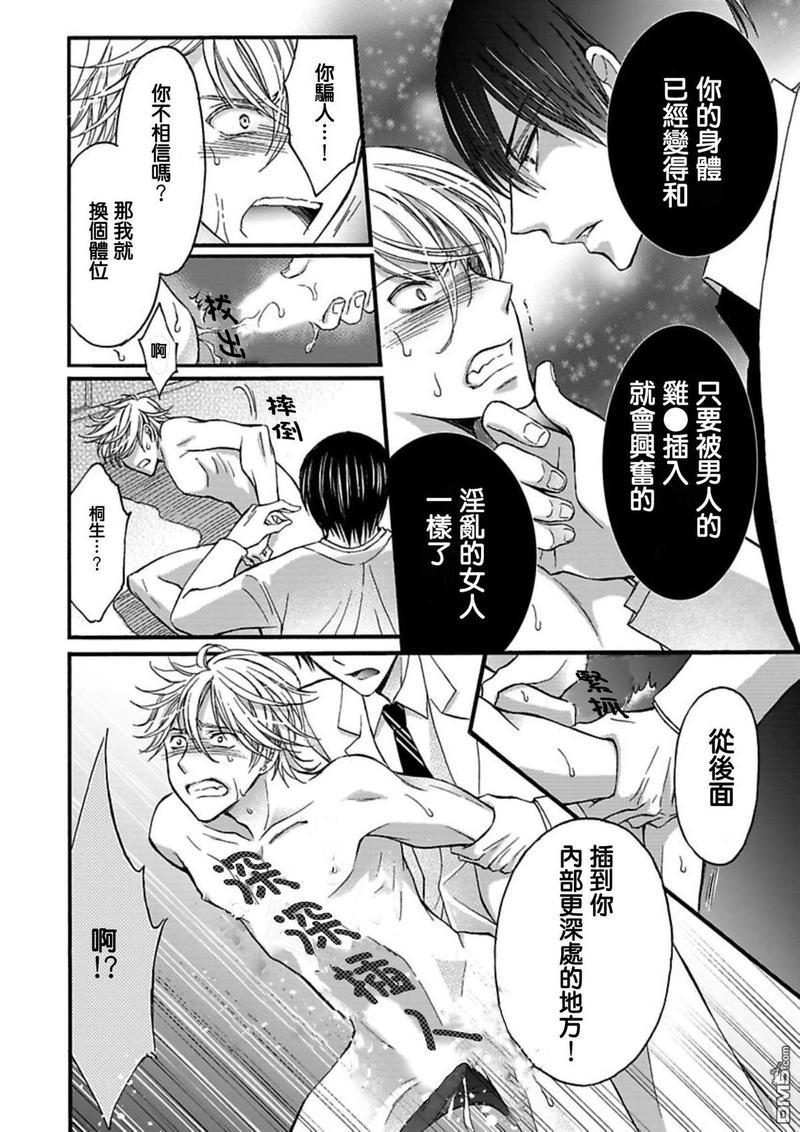 你的那双眼睛太犯规了[耽美]韩漫全集-第2话无删减无遮挡章节图片 