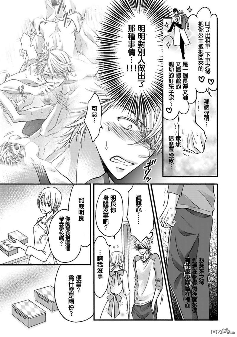 你的那双眼睛太犯规了[耽美]韩漫全集-第2话无删减无遮挡章节图片 