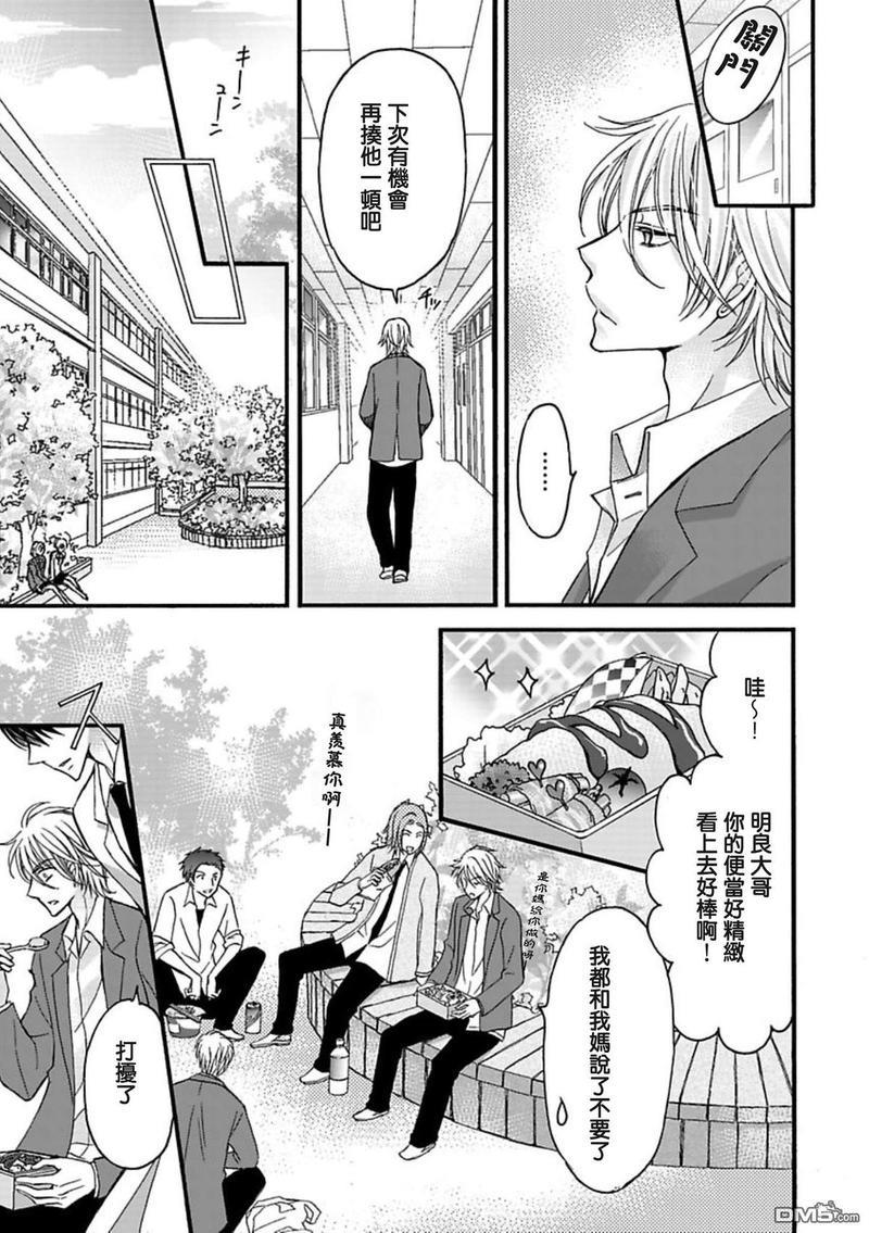 你的那双眼睛太犯规了[耽美]韩漫全集-第2话无删减无遮挡章节图片 