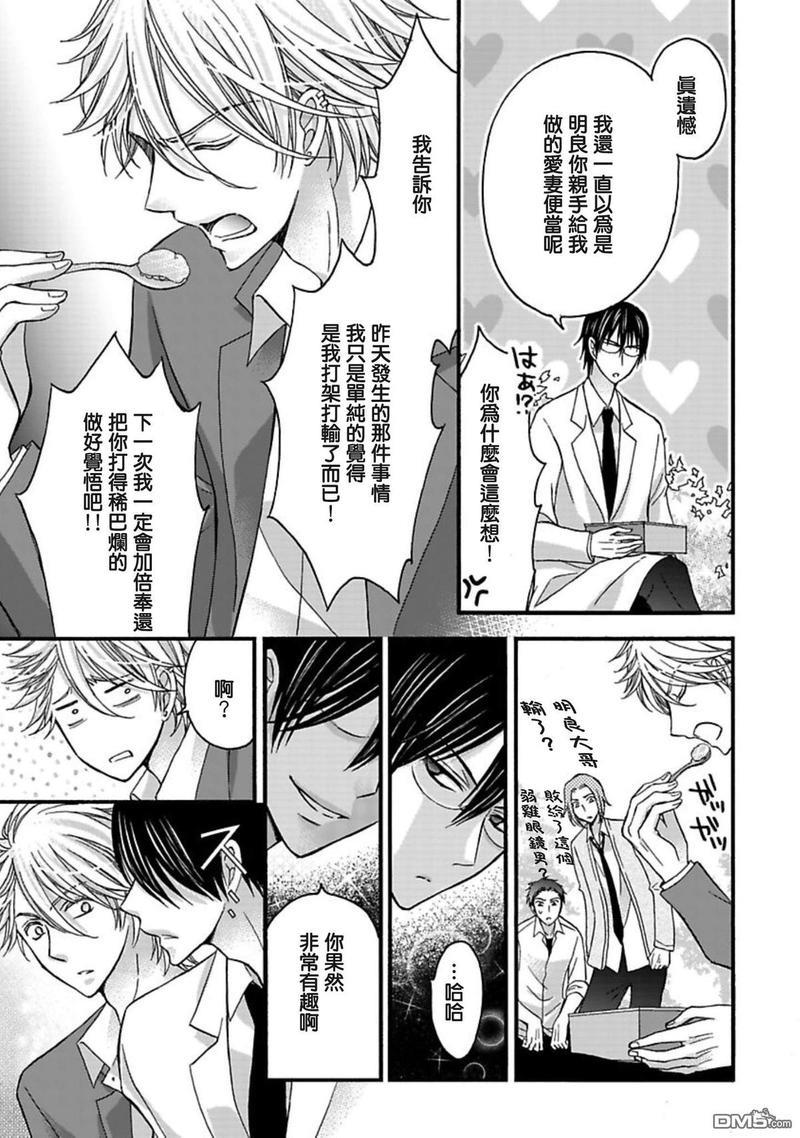 你的那双眼睛太犯规了[耽美]韩漫全集-第2话无删减无遮挡章节图片 