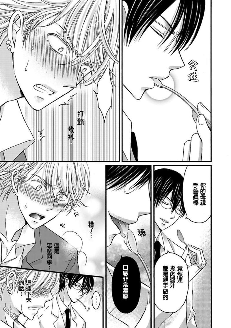 你的那双眼睛太犯规了[耽美]韩漫全集-第2话无删减无遮挡章节图片 