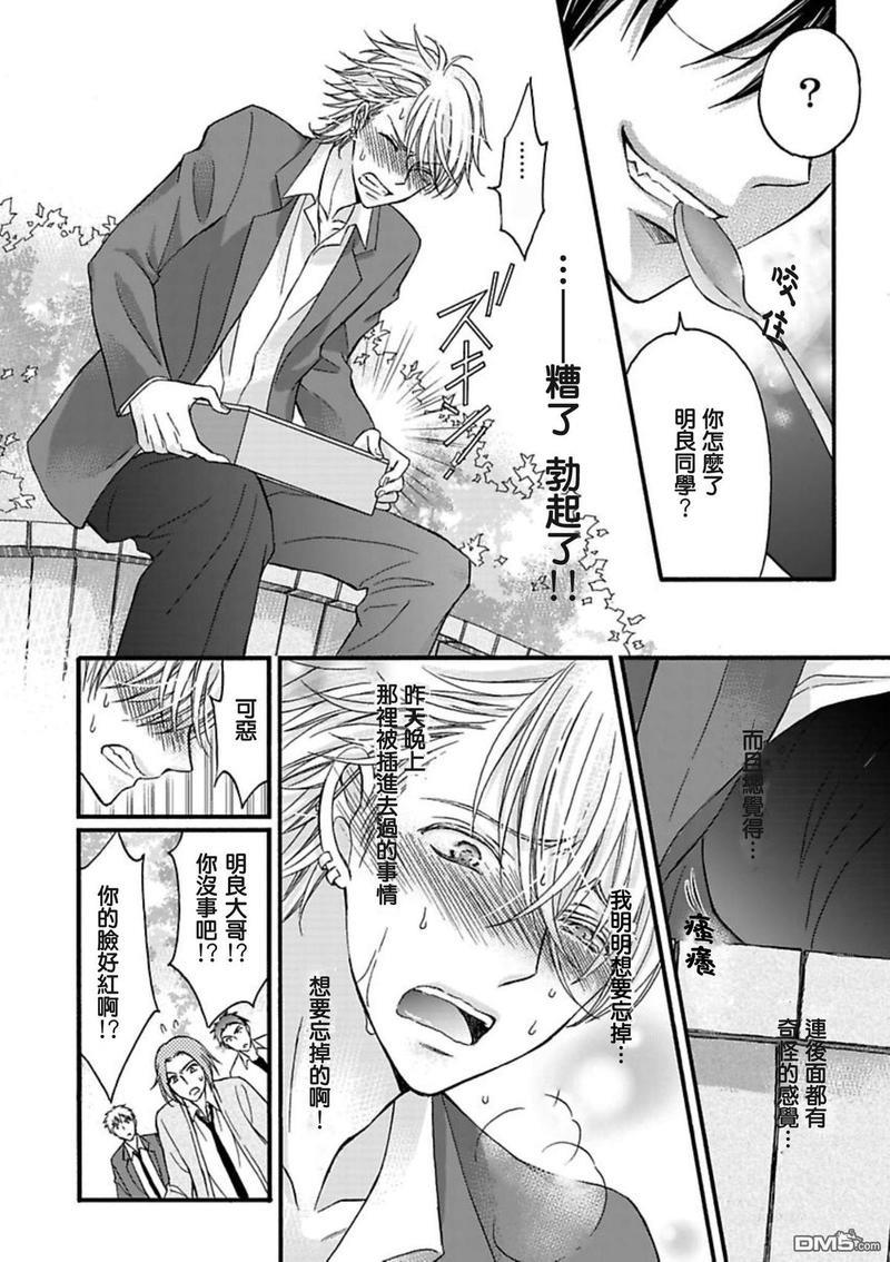 你的那双眼睛太犯规了[耽美]韩漫全集-第2话无删减无遮挡章节图片 