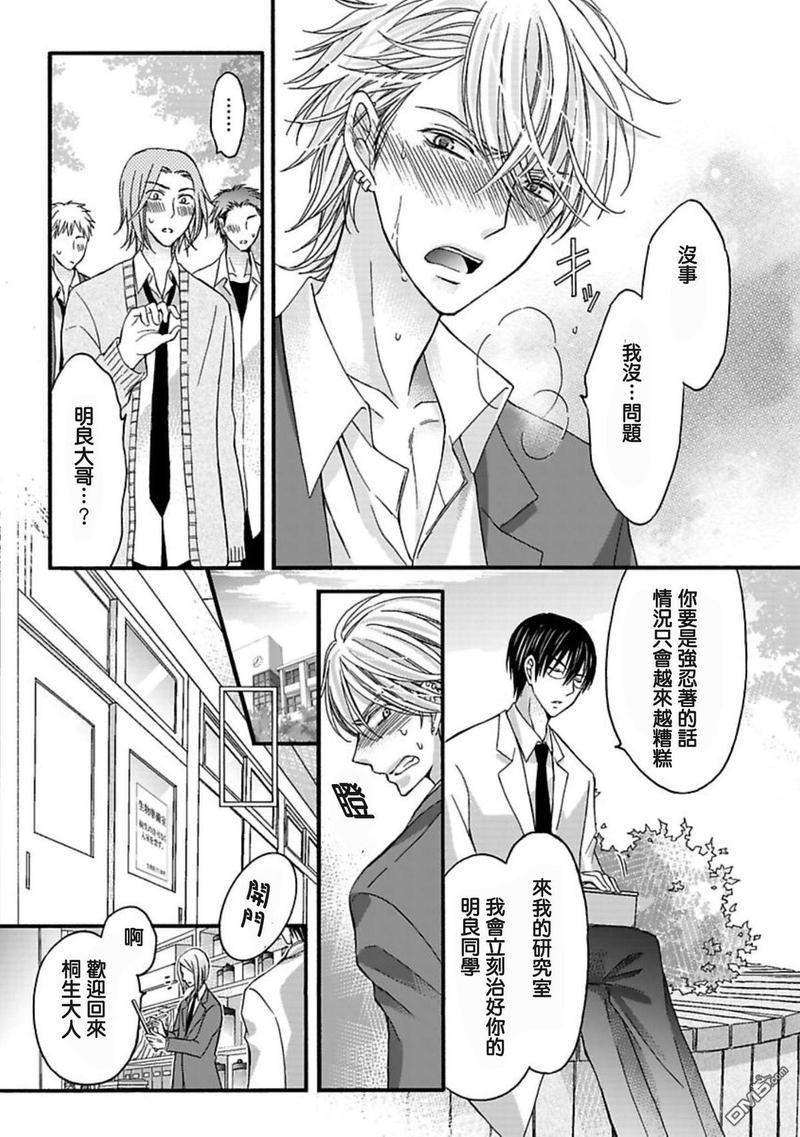 你的那双眼睛太犯规了[耽美]韩漫全集-第2话无删减无遮挡章节图片 