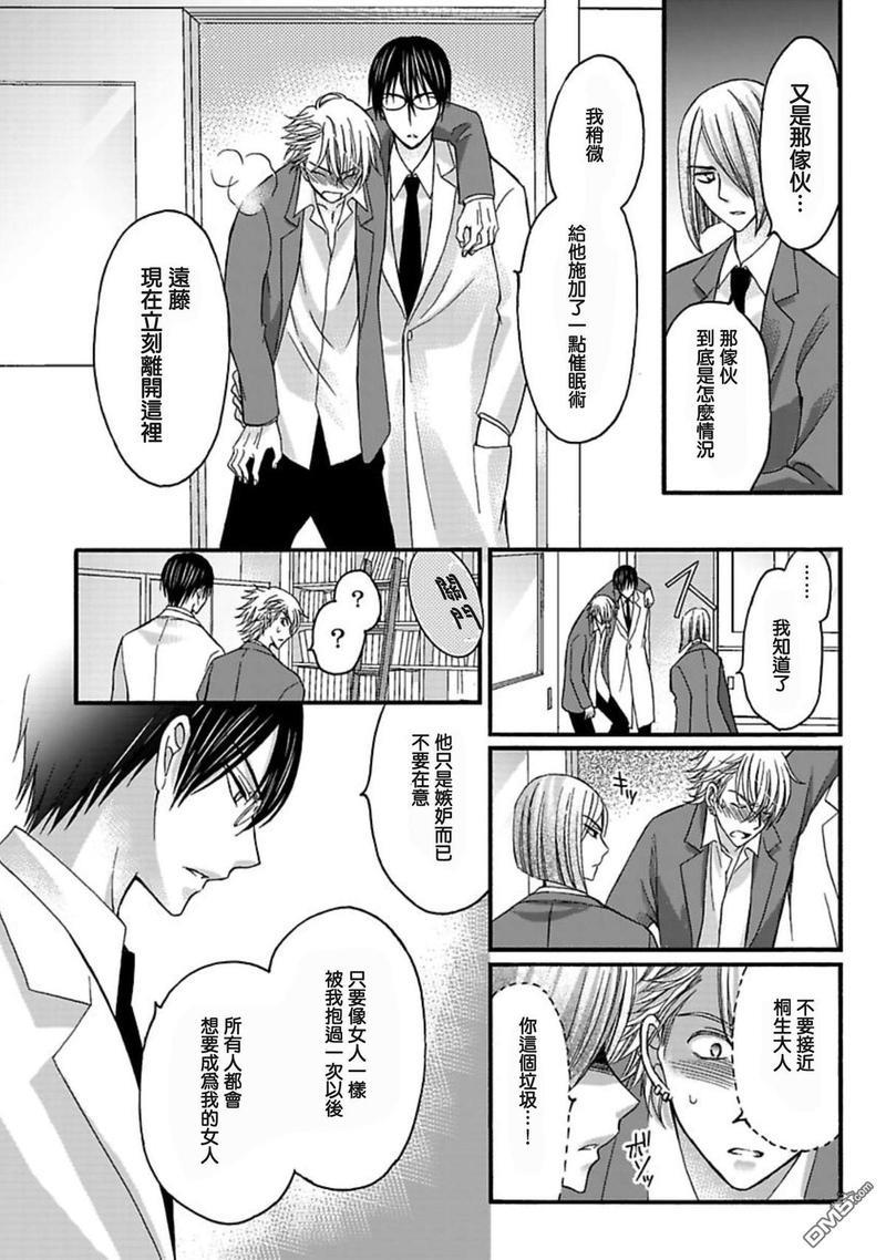 你的那双眼睛太犯规了[耽美]韩漫全集-第2话无删减无遮挡章节图片 