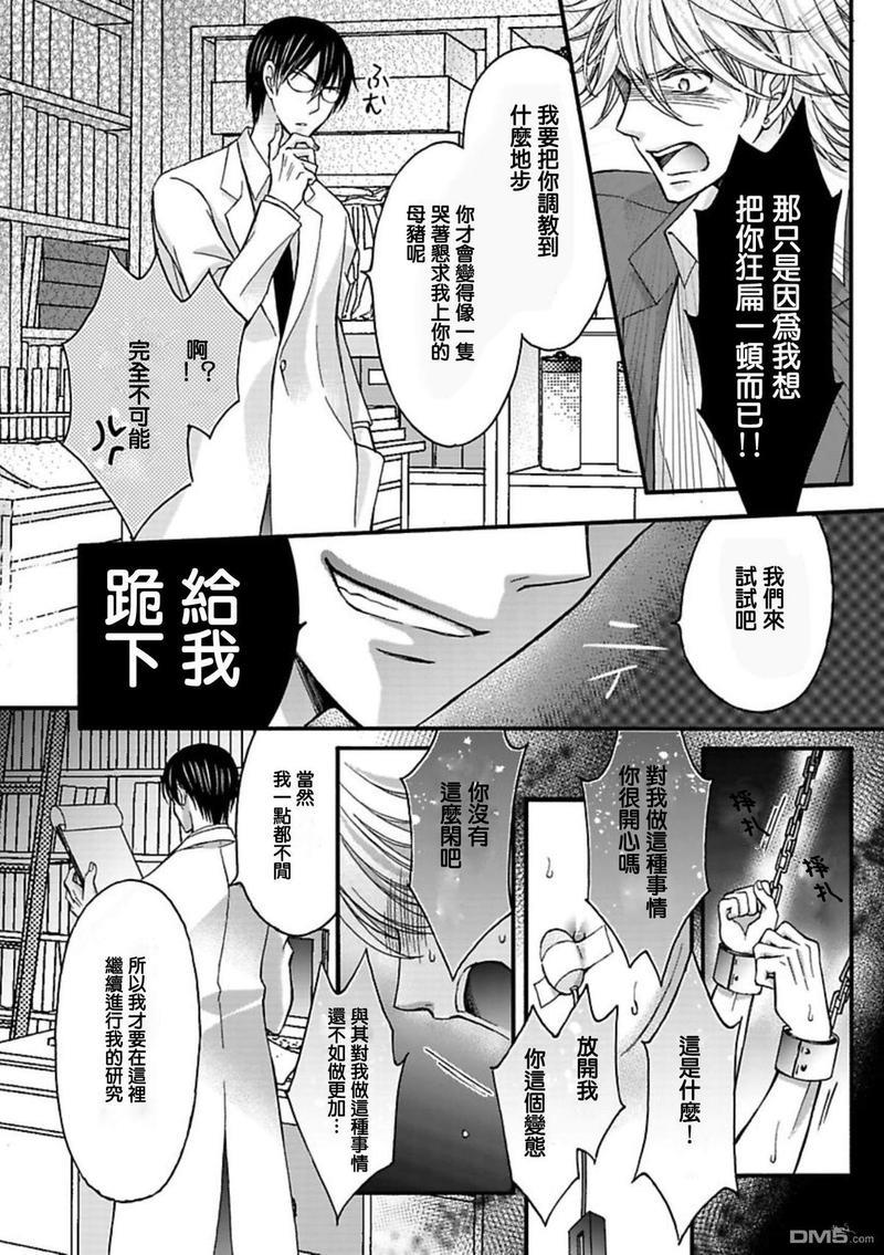 你的那双眼睛太犯规了[耽美]韩漫全集-第2话无删减无遮挡章节图片 