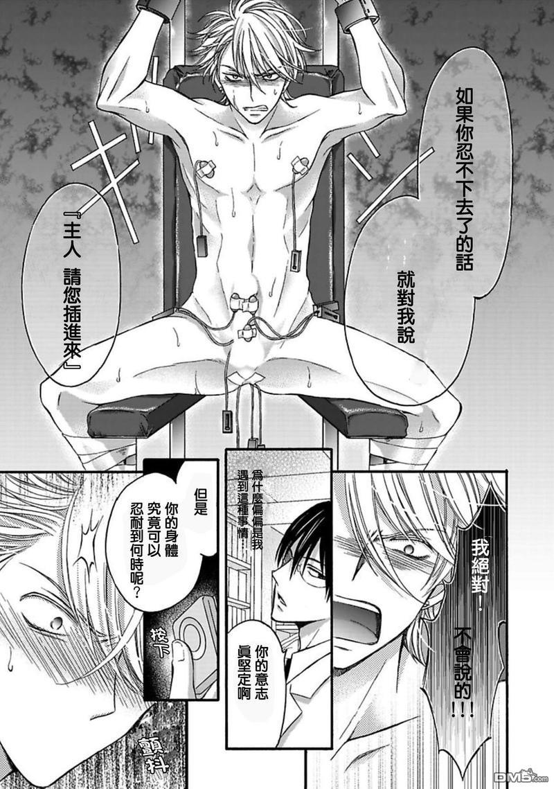 你的那双眼睛太犯规了[耽美]韩漫全集-第2话无删减无遮挡章节图片 