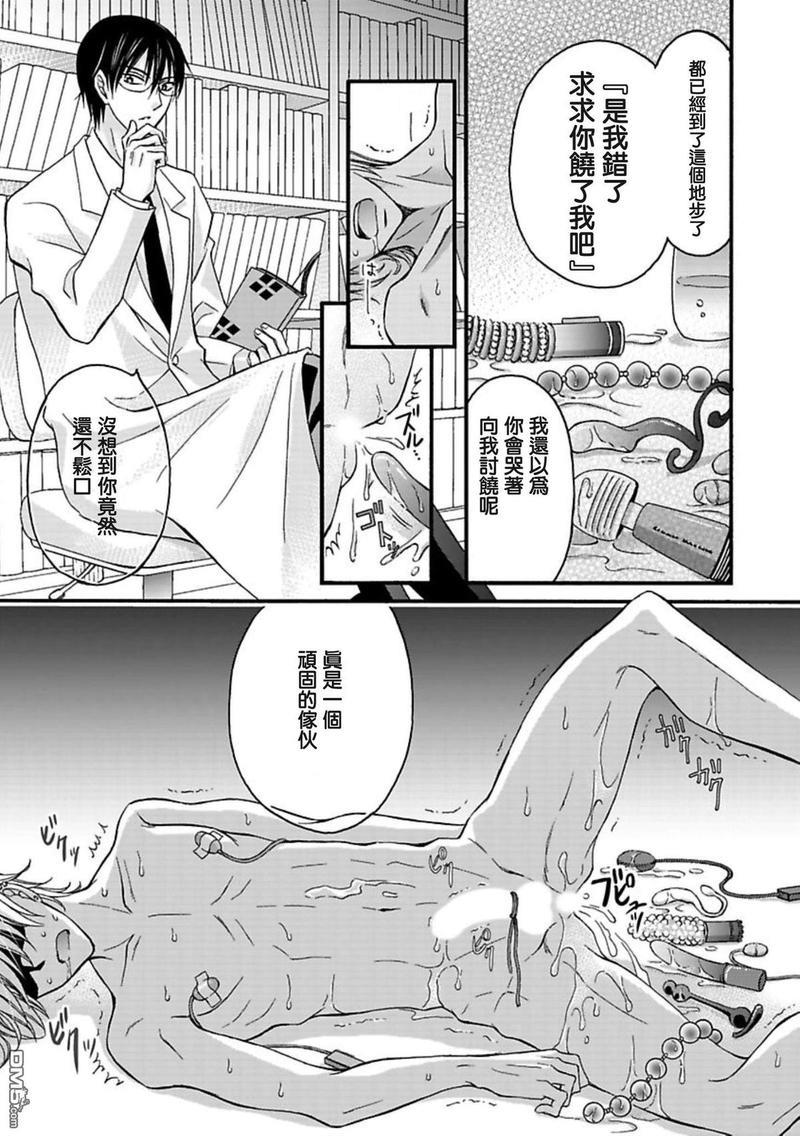 你的那双眼睛太犯规了[耽美]韩漫全集-第3话无删减无遮挡章节图片 
