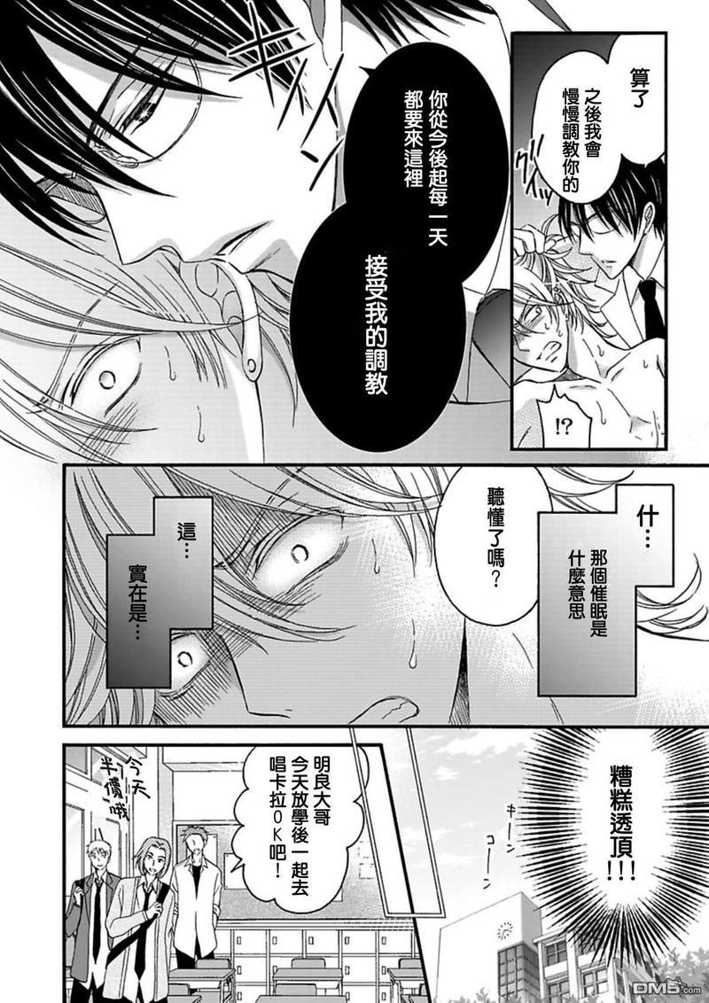 你的那双眼睛太犯规了[耽美]韩漫全集-第3话无删减无遮挡章节图片 