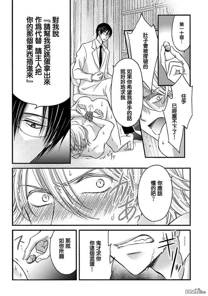 你的那双眼睛太犯规了[耽美]韩漫全集-第3话无删减无遮挡章节图片 