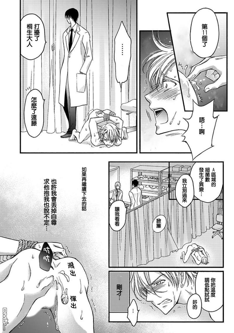 你的那双眼睛太犯规了[耽美]韩漫全集-第3话无删减无遮挡章节图片 