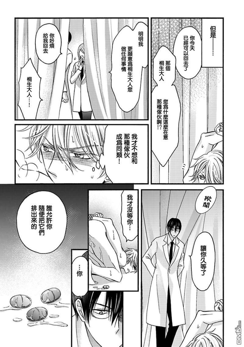 你的那双眼睛太犯规了[耽美]韩漫全集-第3话无删减无遮挡章节图片 