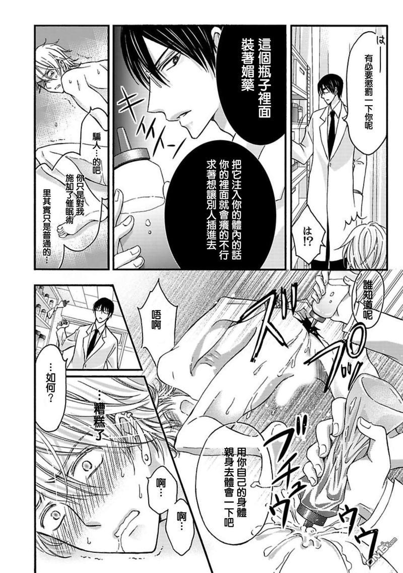 你的那双眼睛太犯规了[耽美]韩漫全集-第3话无删减无遮挡章节图片 