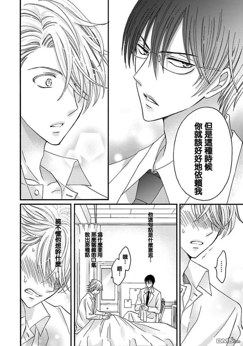 你的那双眼睛太犯规了[耽美]韩漫全集-第3话无删减无遮挡章节图片 
