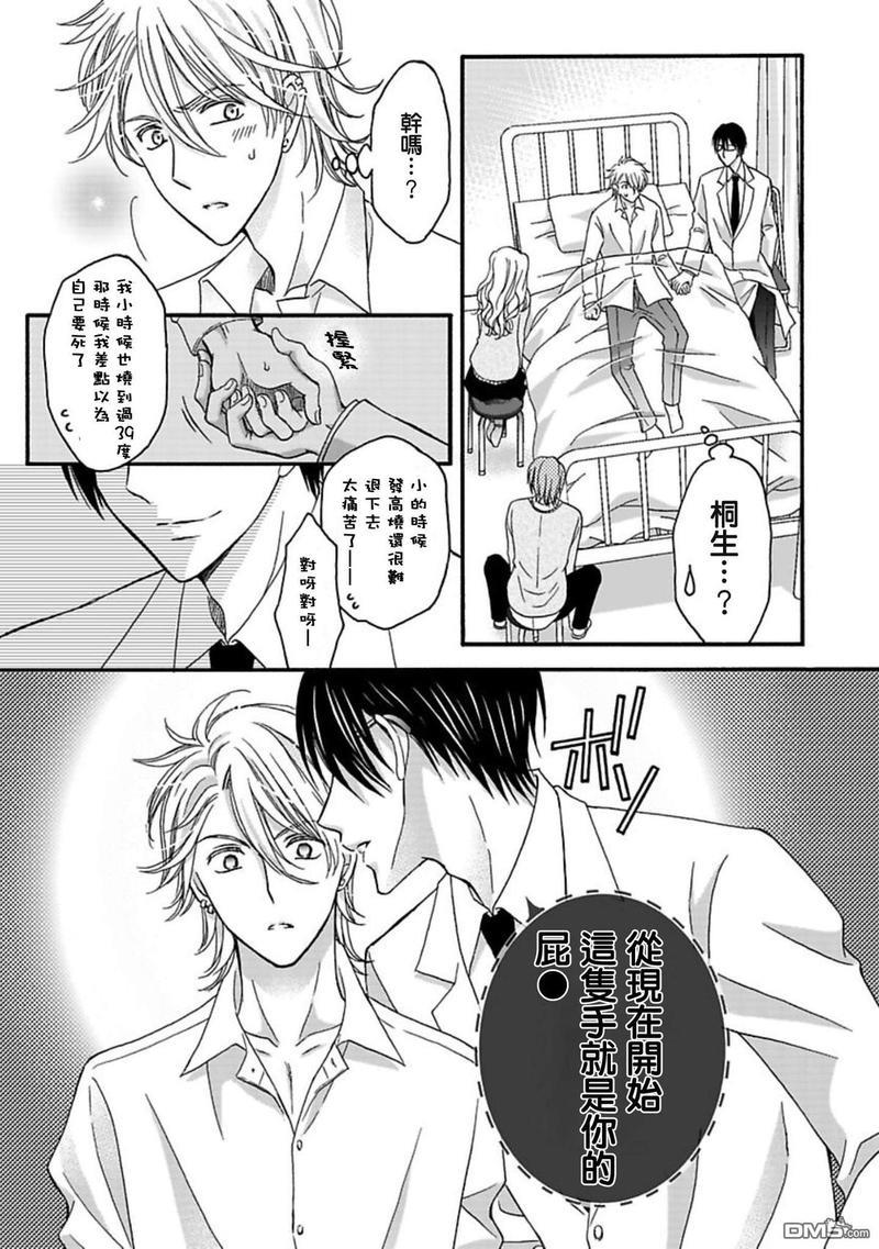 你的那双眼睛太犯规了[耽美]韩漫全集-第3话无删减无遮挡章节图片 