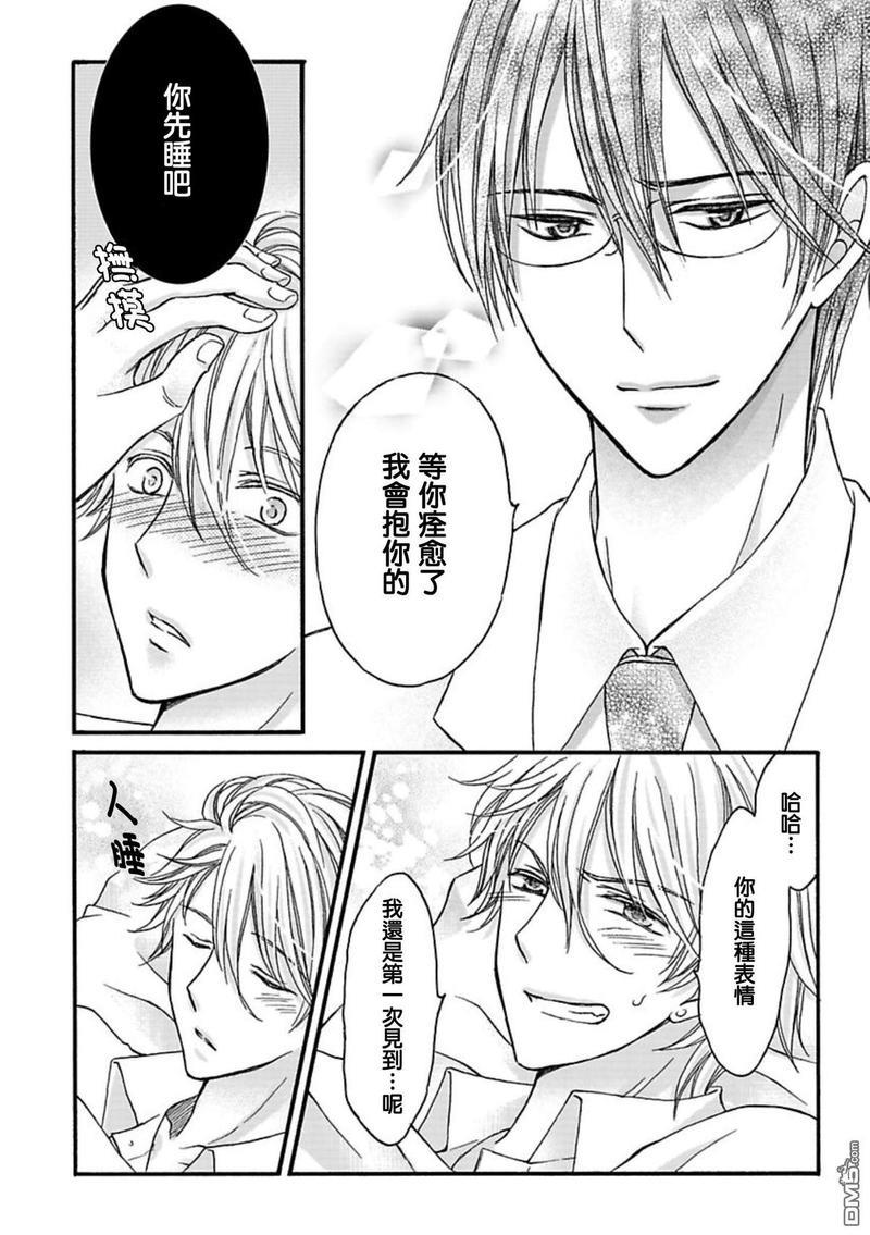 你的那双眼睛太犯规了[耽美]韩漫全集-第4话无删减无遮挡章节图片 