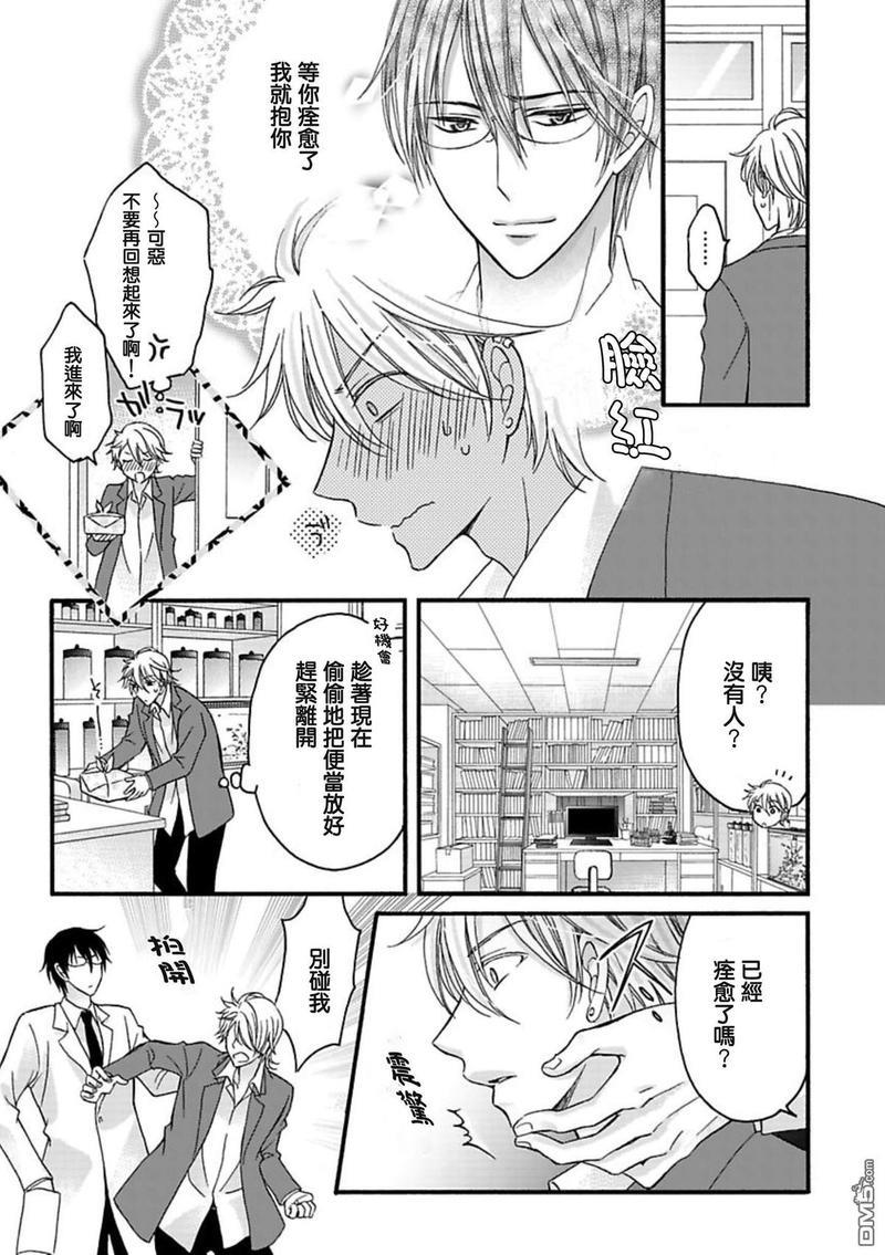 你的那双眼睛太犯规了[耽美]韩漫全集-第4话无删减无遮挡章节图片 
