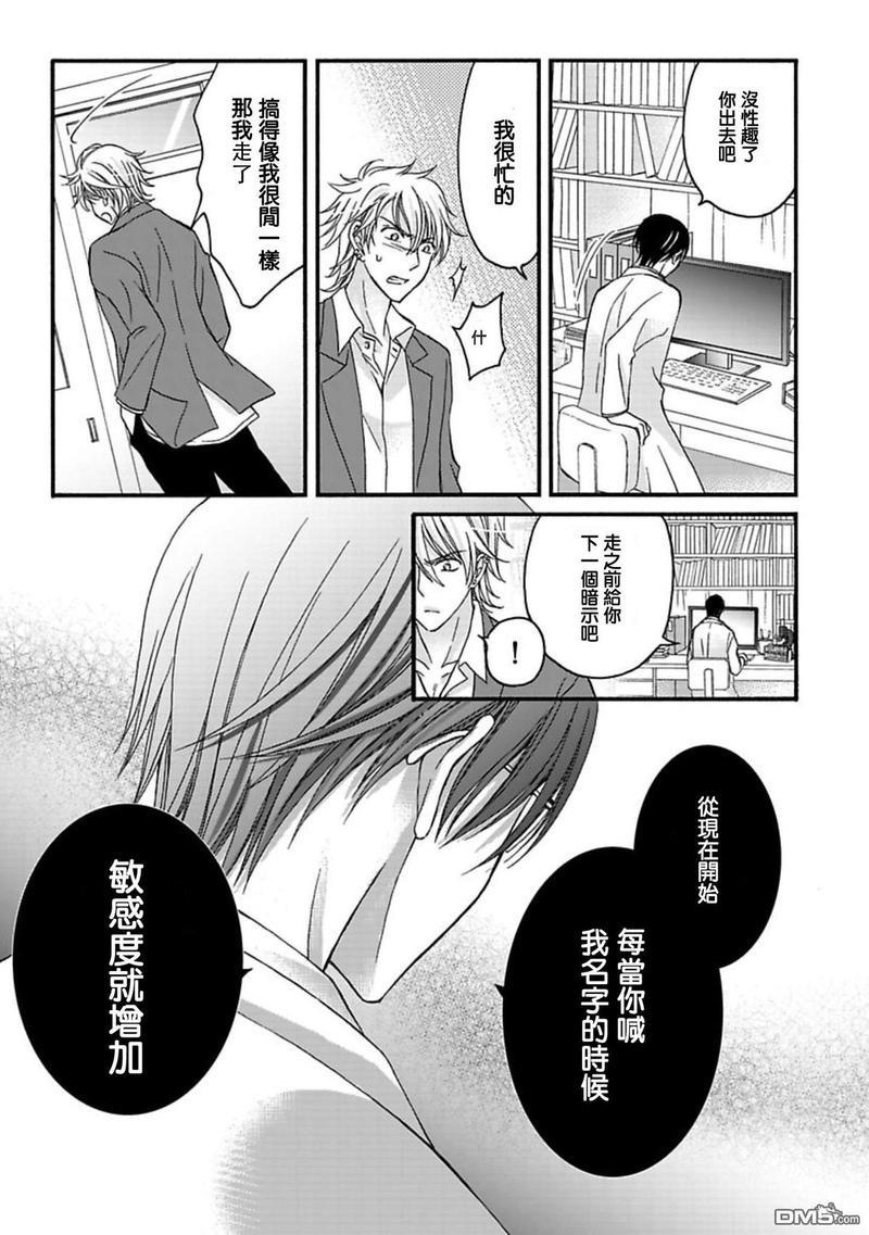 你的那双眼睛太犯规了[耽美]韩漫全集-第4话无删减无遮挡章节图片 
