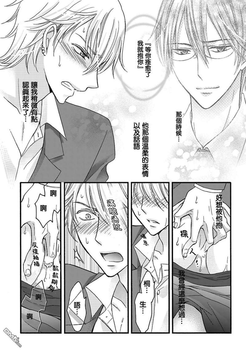 你的那双眼睛太犯规了[耽美]韩漫全集-第4话无删减无遮挡章节图片 
