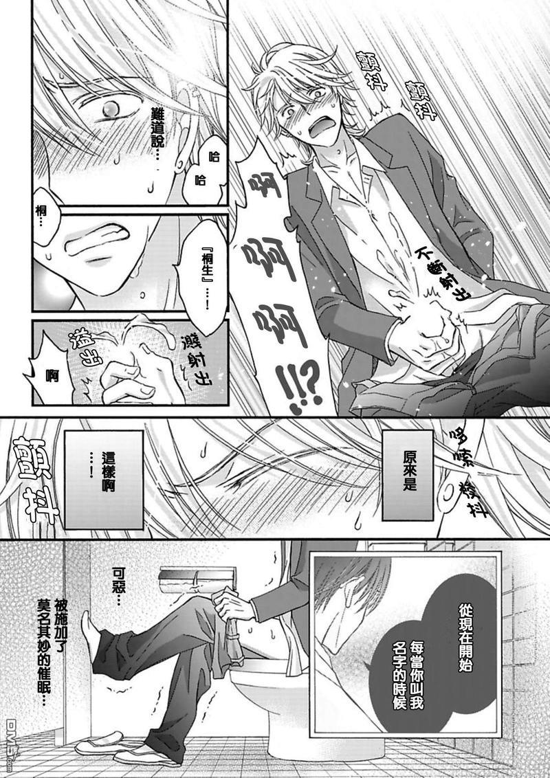 你的那双眼睛太犯规了[耽美]韩漫全集-第4话无删减无遮挡章节图片 