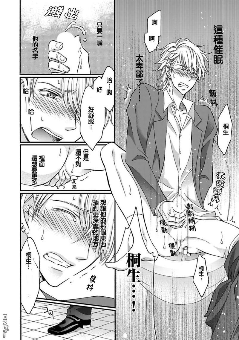 你的那双眼睛太犯规了[耽美]韩漫全集-第4话无删减无遮挡章节图片 