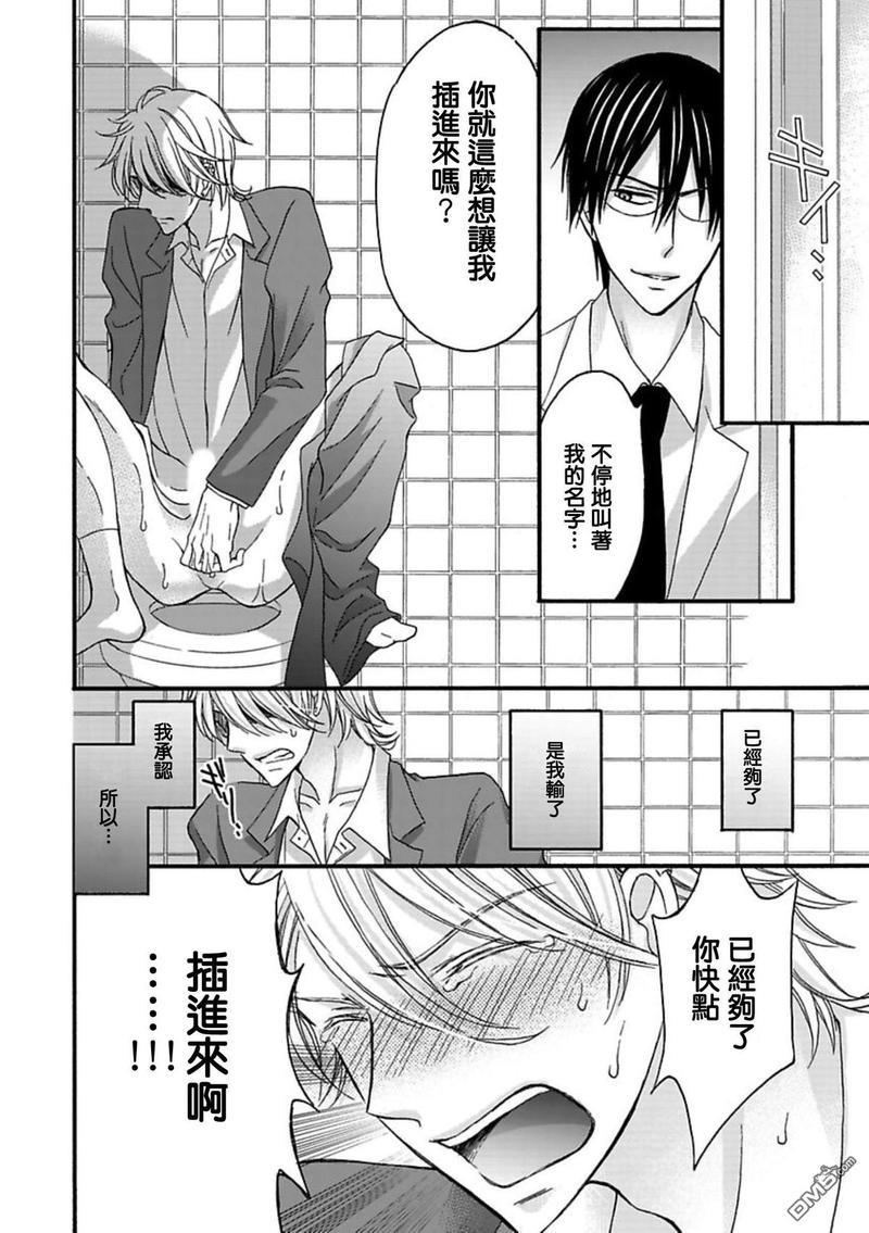 你的那双眼睛太犯规了[耽美]韩漫全集-第4话无删减无遮挡章节图片 