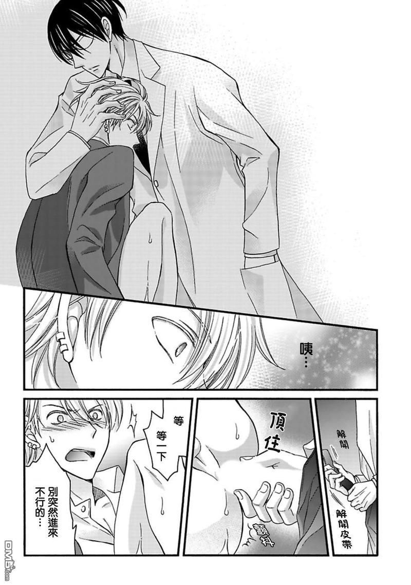 你的那双眼睛太犯规了[耽美]韩漫全集-第4话无删减无遮挡章节图片 