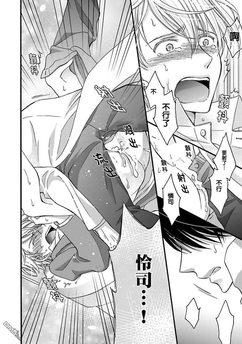 你的那双眼睛太犯规了[耽美]韩漫全集-第4话无删减无遮挡章节图片 