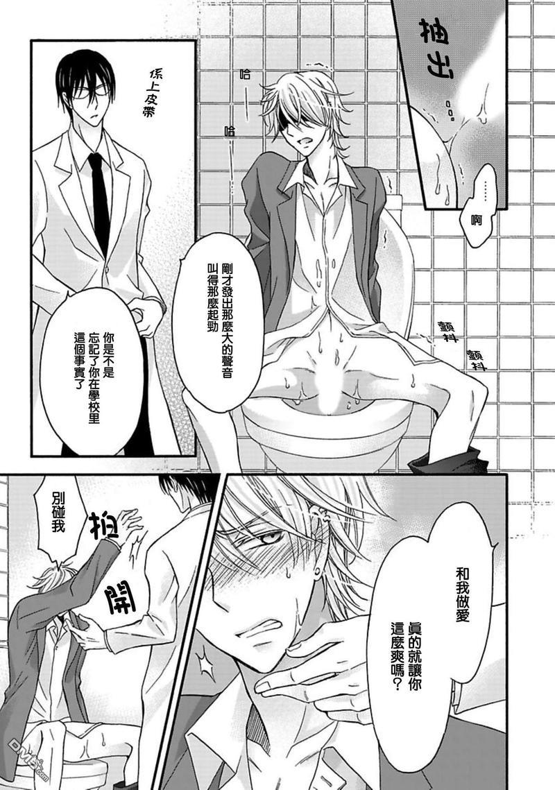 你的那双眼睛太犯规了[耽美]韩漫全集-第4话无删减无遮挡章节图片 