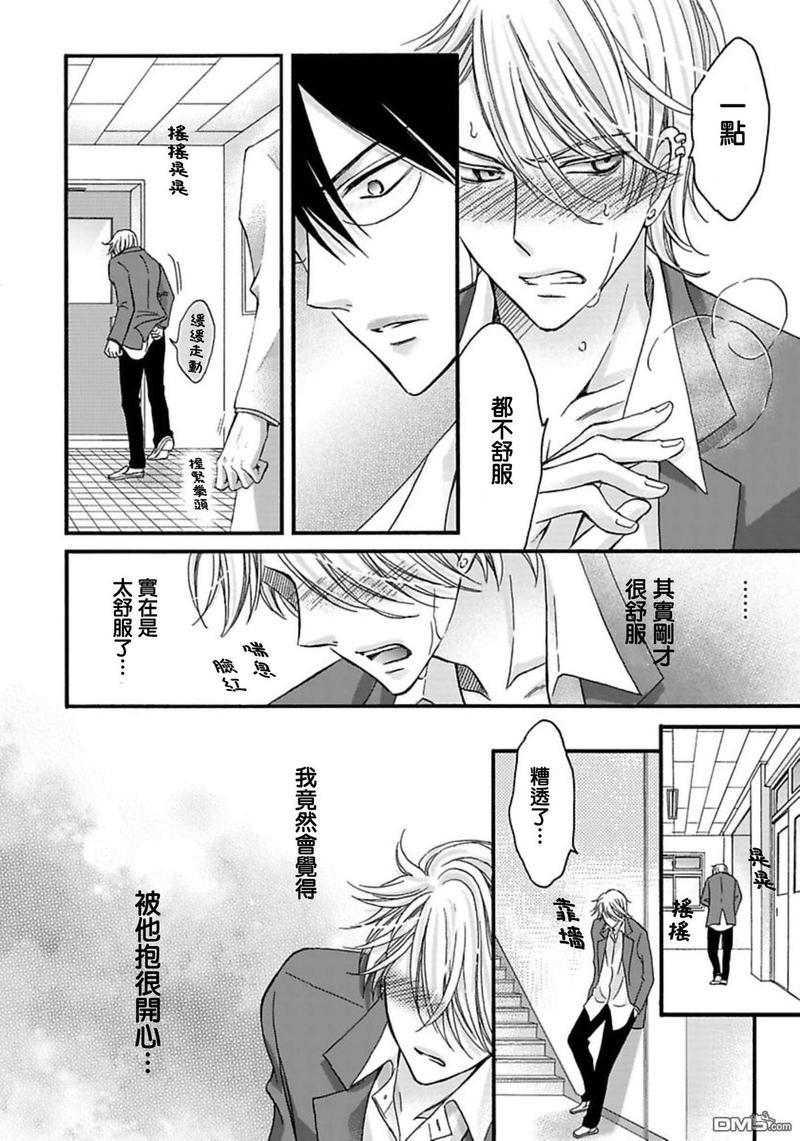 你的那双眼睛太犯规了[耽美]韩漫全集-第4话无删减无遮挡章节图片 
