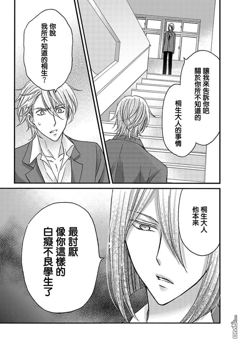 你的那双眼睛太犯规了[耽美]韩漫全集-第5话无删减无遮挡章节图片 
