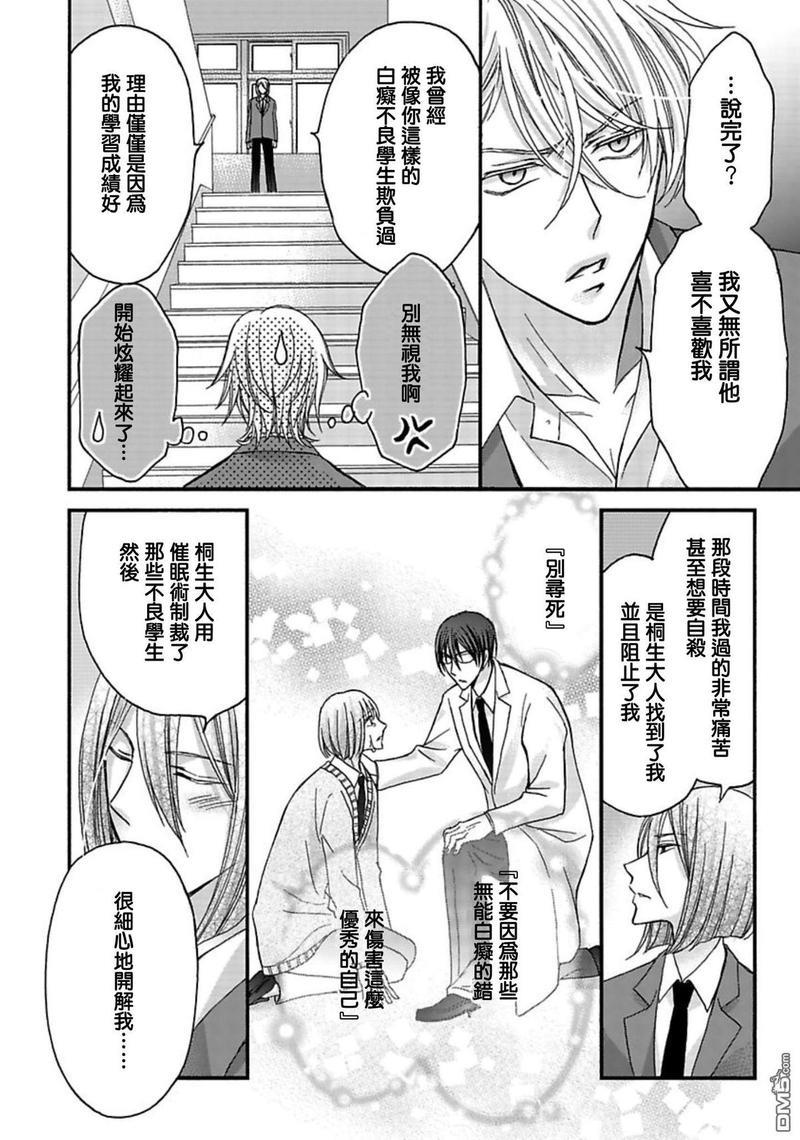 你的那双眼睛太犯规了[耽美]韩漫全集-第5话无删减无遮挡章节图片 
