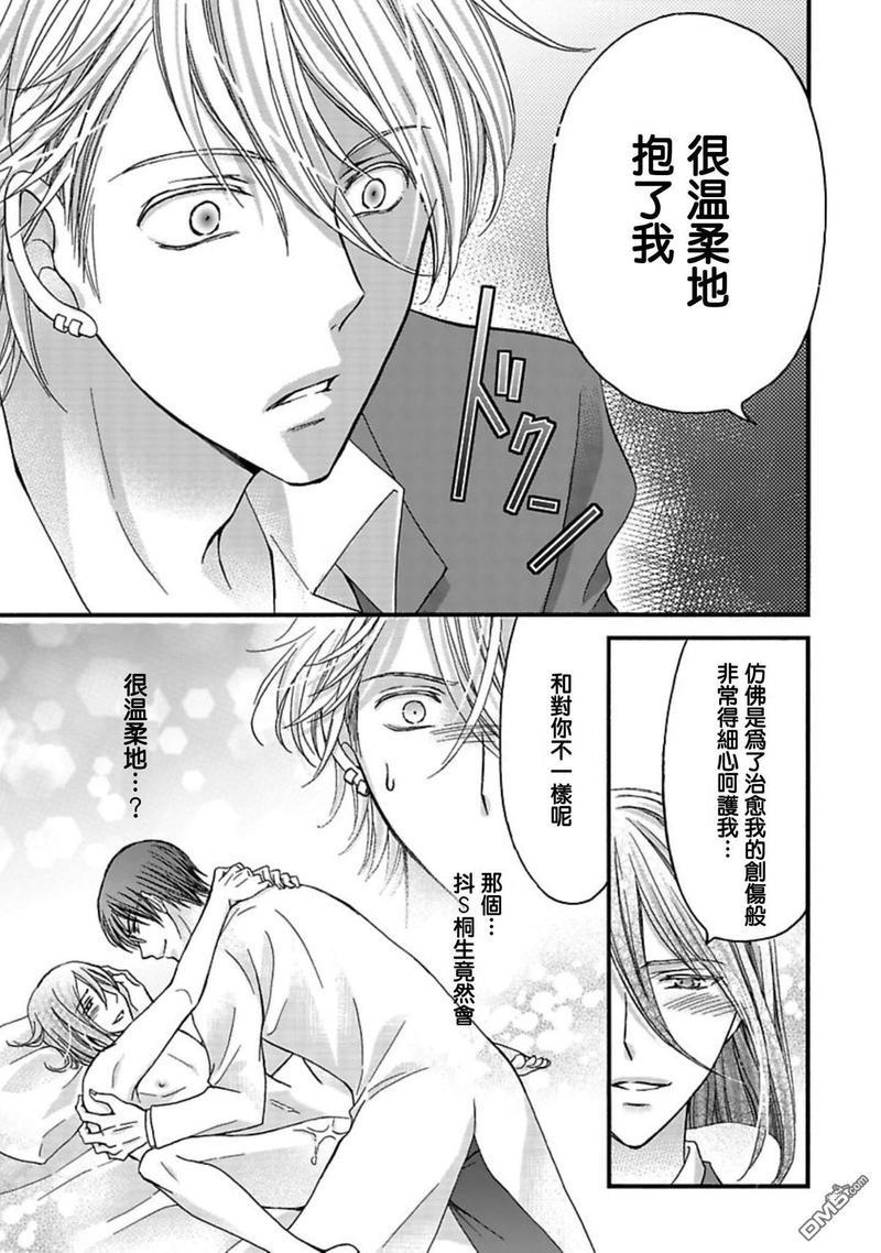 你的那双眼睛太犯规了[耽美]韩漫全集-第5话无删减无遮挡章节图片 