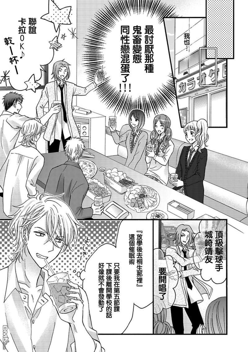 你的那双眼睛太犯规了[耽美]韩漫全集-第5话无删减无遮挡章节图片 