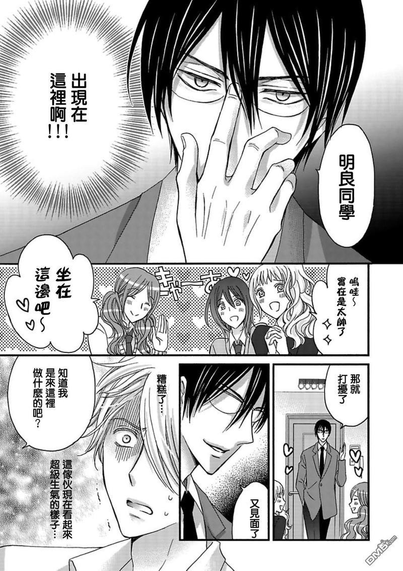 你的那双眼睛太犯规了[耽美]韩漫全集-第5话无删减无遮挡章节图片 