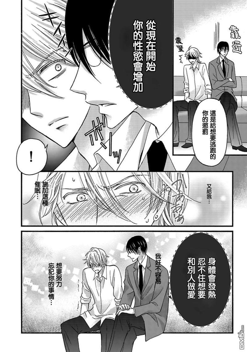 你的那双眼睛太犯规了[耽美]韩漫全集-第5话无删减无遮挡章节图片 
