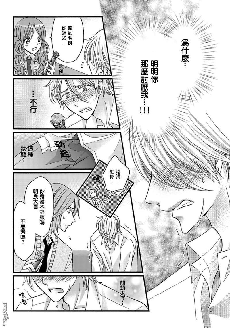 你的那双眼睛太犯规了[耽美]韩漫全集-第5话无删减无遮挡章节图片 