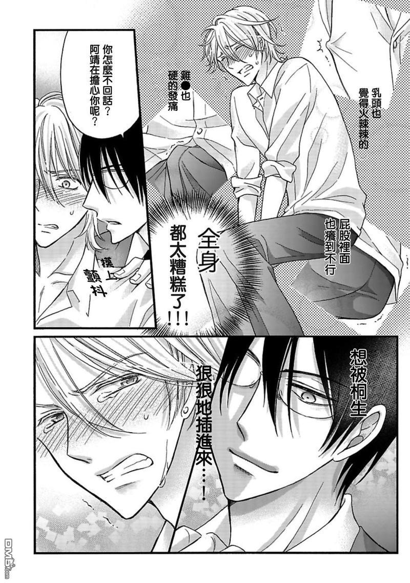 你的那双眼睛太犯规了[耽美]韩漫全集-第5话无删减无遮挡章节图片 