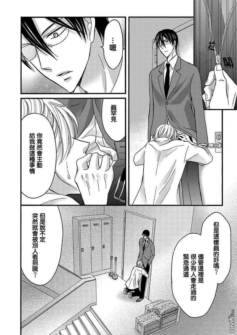 你的那双眼睛太犯规了[耽美]韩漫全集-第5话无删减无遮挡章节图片 