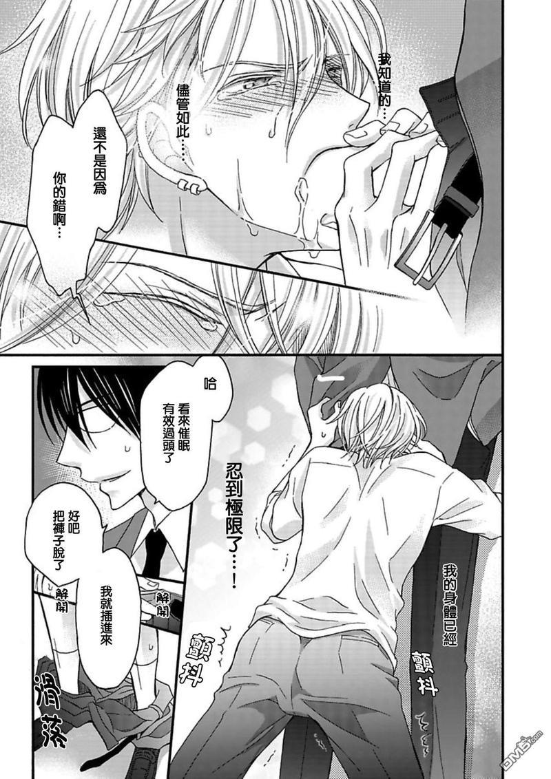 你的那双眼睛太犯规了[耽美]韩漫全集-第5话无删减无遮挡章节图片 