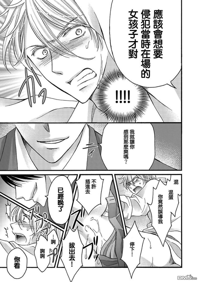 你的那双眼睛太犯规了[耽美]韩漫全集-第5话无删减无遮挡章节图片 