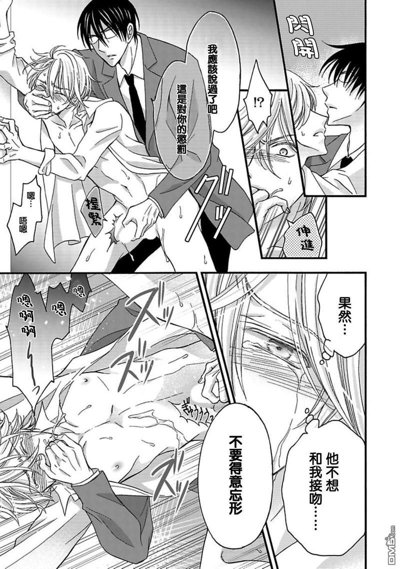 你的那双眼睛太犯规了[耽美]韩漫全集-第5话无删减无遮挡章节图片 